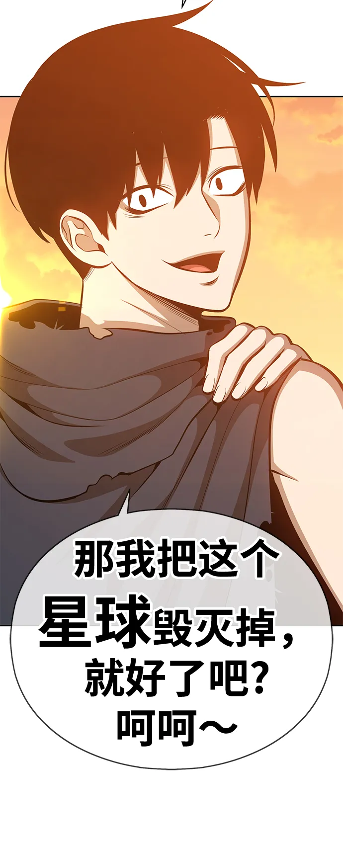 [第4话] 这个游戏有尽头吗？ 第142页