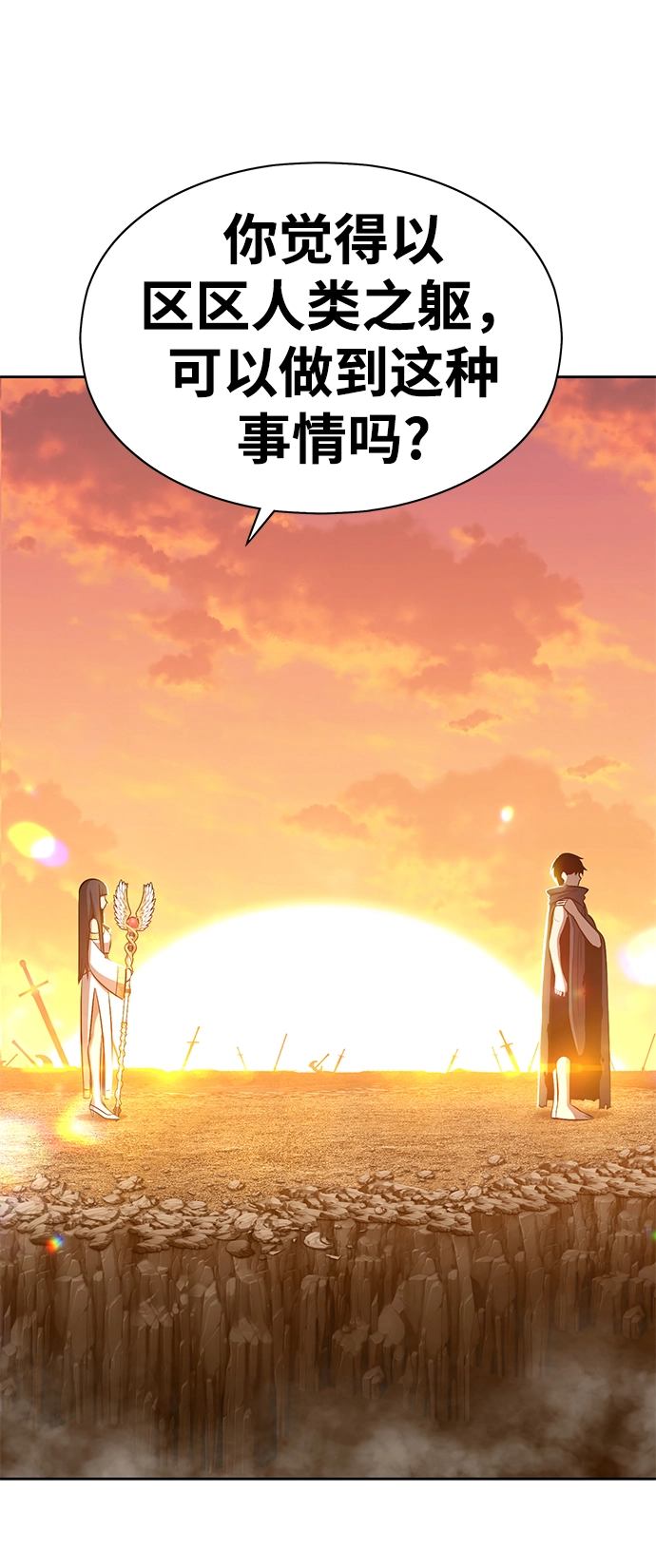 [第4话] 这个游戏有尽头吗？ 第145页