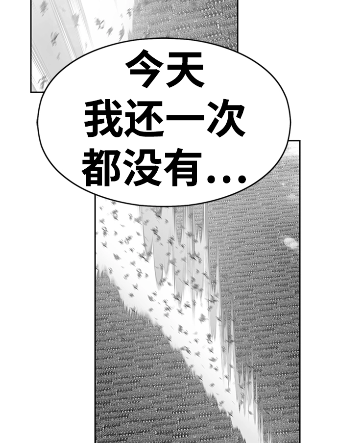 [第4话] 这个游戏有尽头吗？ 第149页