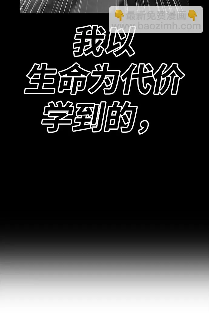 [第4话] 这个游戏有尽头吗？ 第155页