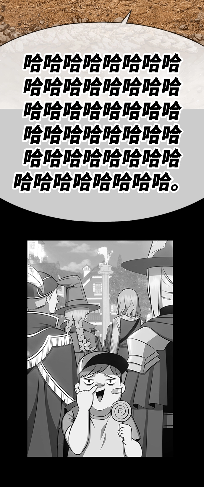 [第4话] 这个游戏有尽头吗？ 第159页