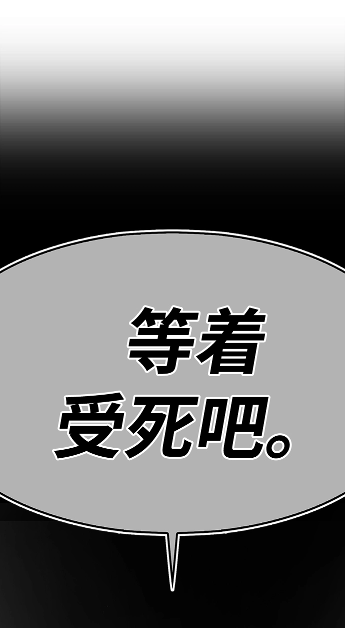 [第4话] 这个游戏有尽头吗？ 第162页