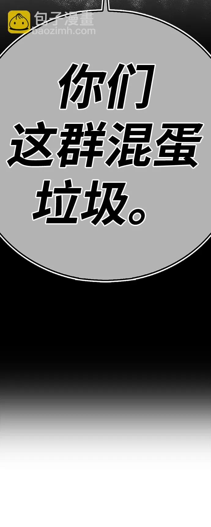 [第4话] 这个游戏有尽头吗？ 第164页