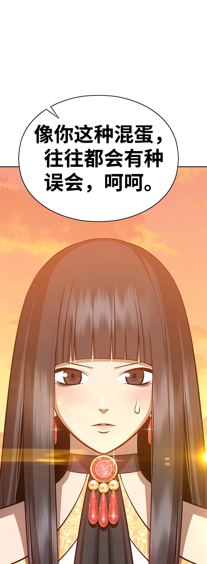 [第4话] 这个游戏有尽头吗？ 第165页
