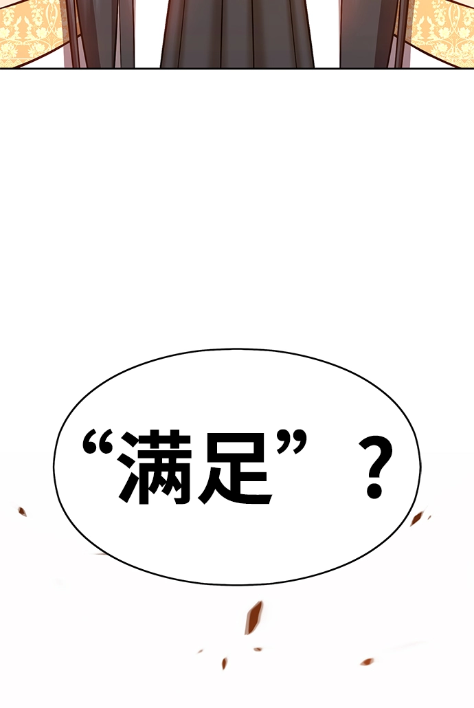 [第4话] 这个游戏有尽头吗？ 第166页