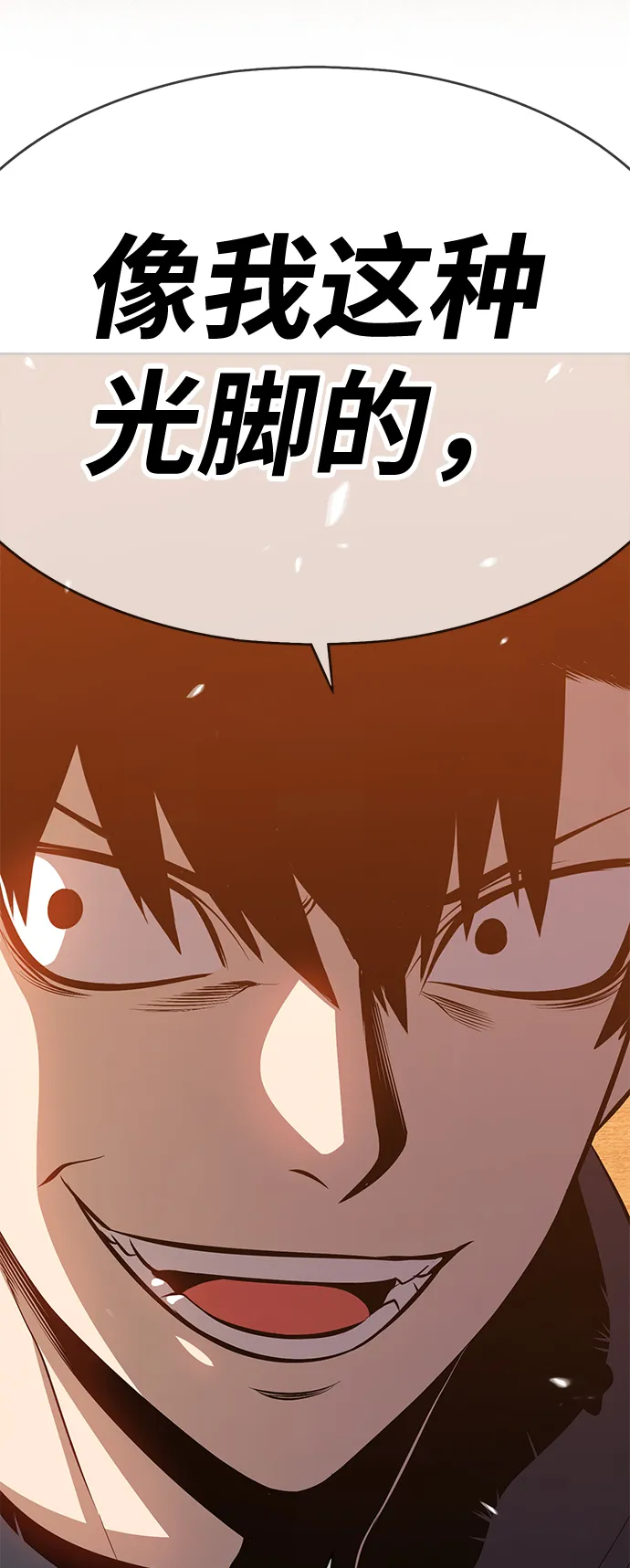 [第4话] 这个游戏有尽头吗？ 第170页