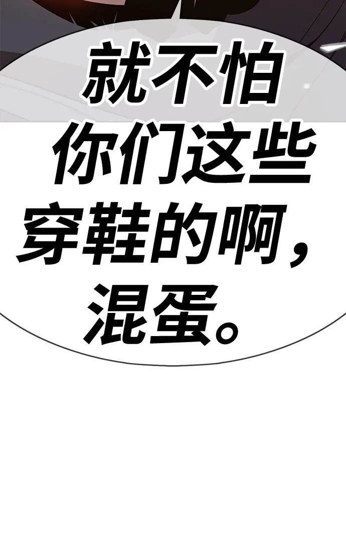 [第4话] 这个游戏有尽头吗？ 第171页