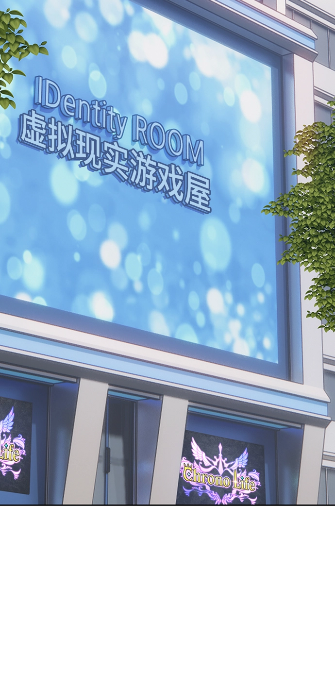 [第4话] 这个游戏有尽头吗？ 第204页