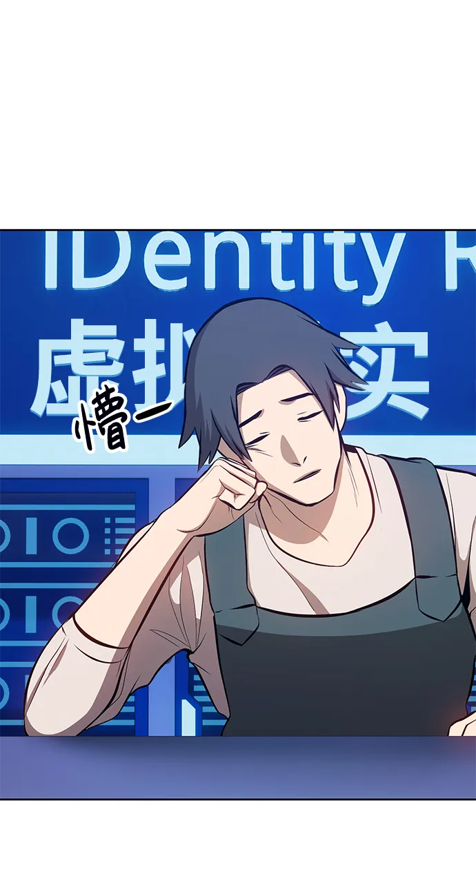 [第4话] 这个游戏有尽头吗？ 第206页