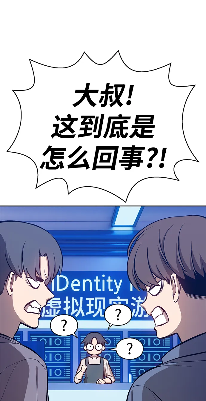[第4话] 这个游戏有尽头吗？ 第210页