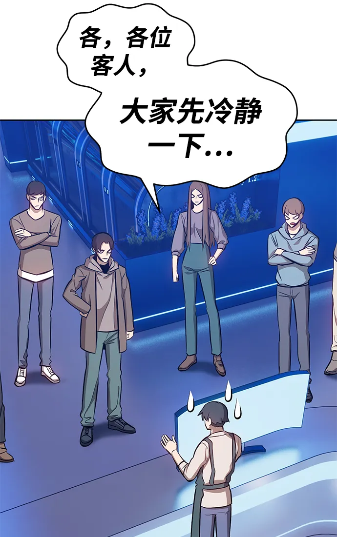 [第4话] 这个游戏有尽头吗？ 第212页