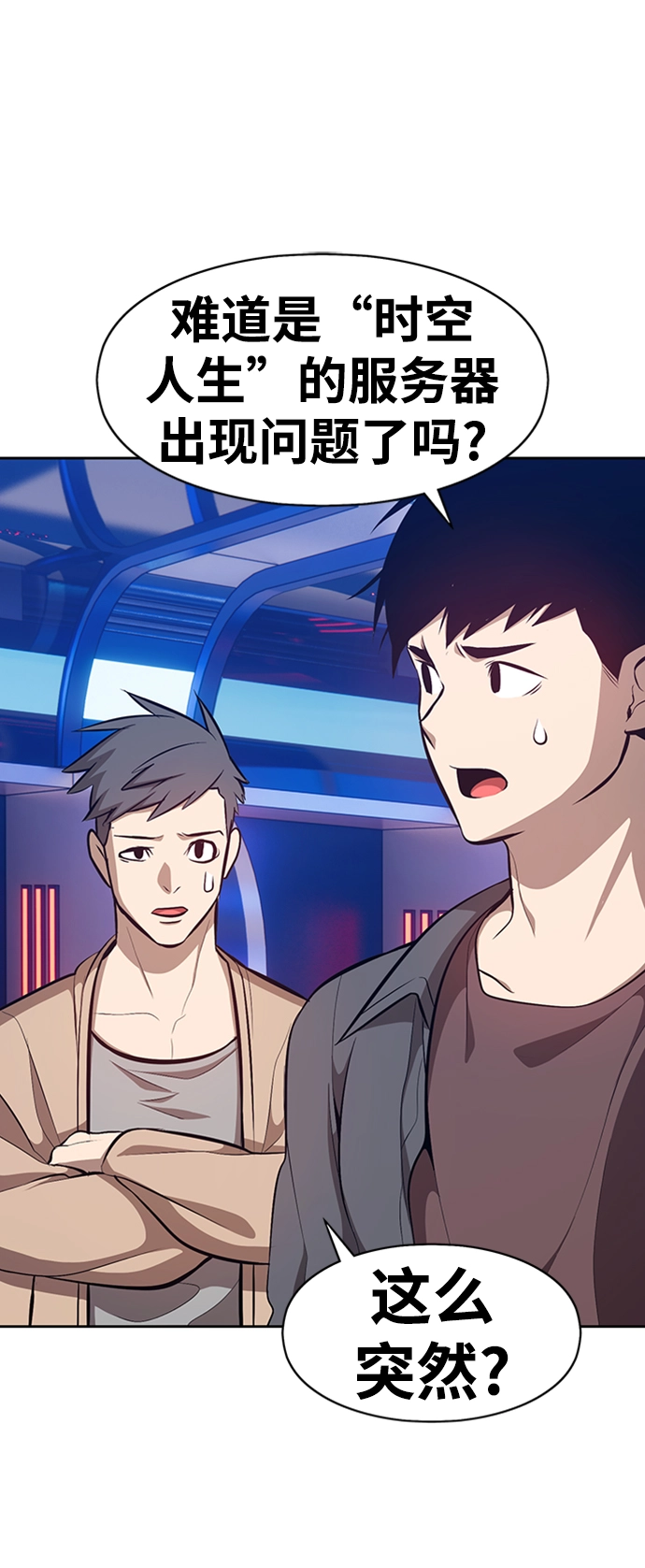 [第4话] 这个游戏有尽头吗？ 第214页