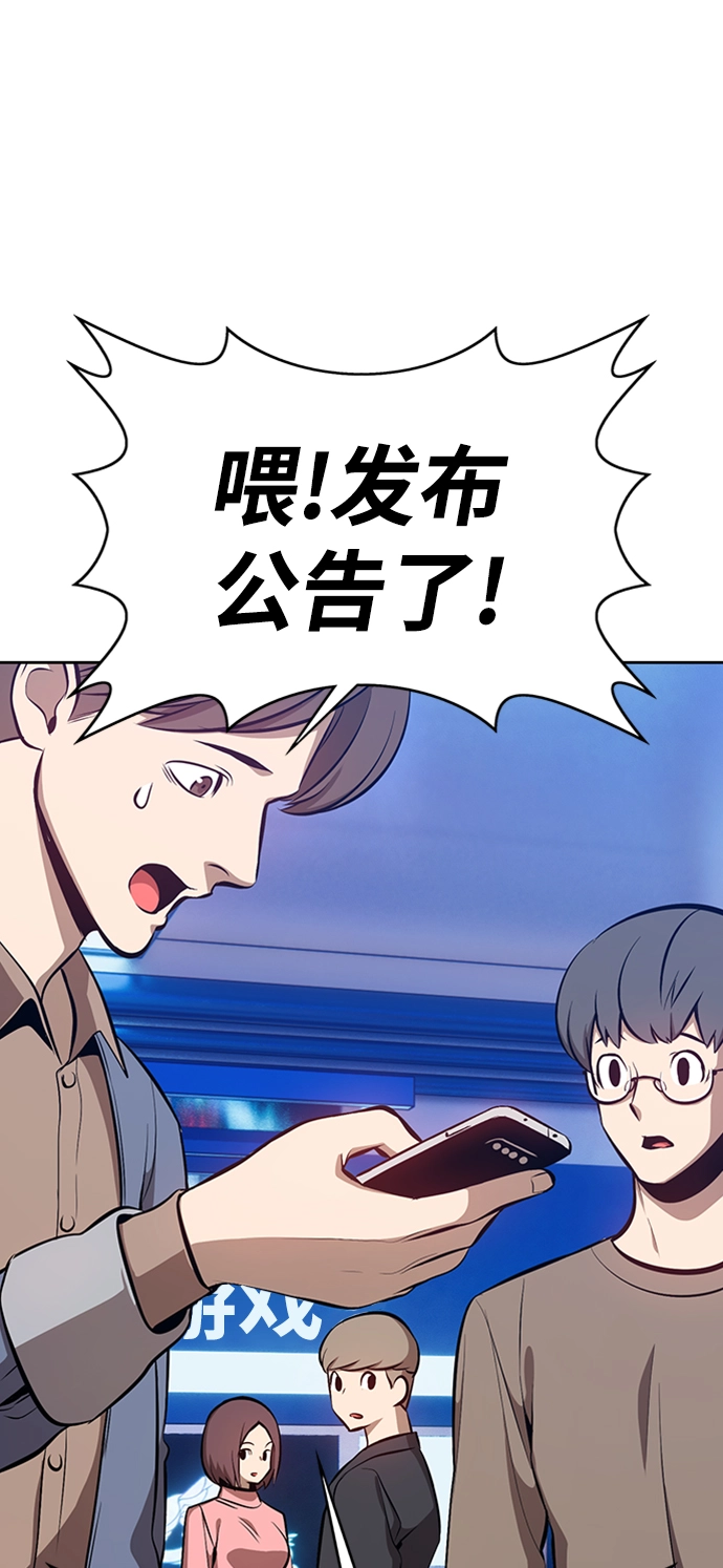 [第4话] 这个游戏有尽头吗？ 第215页