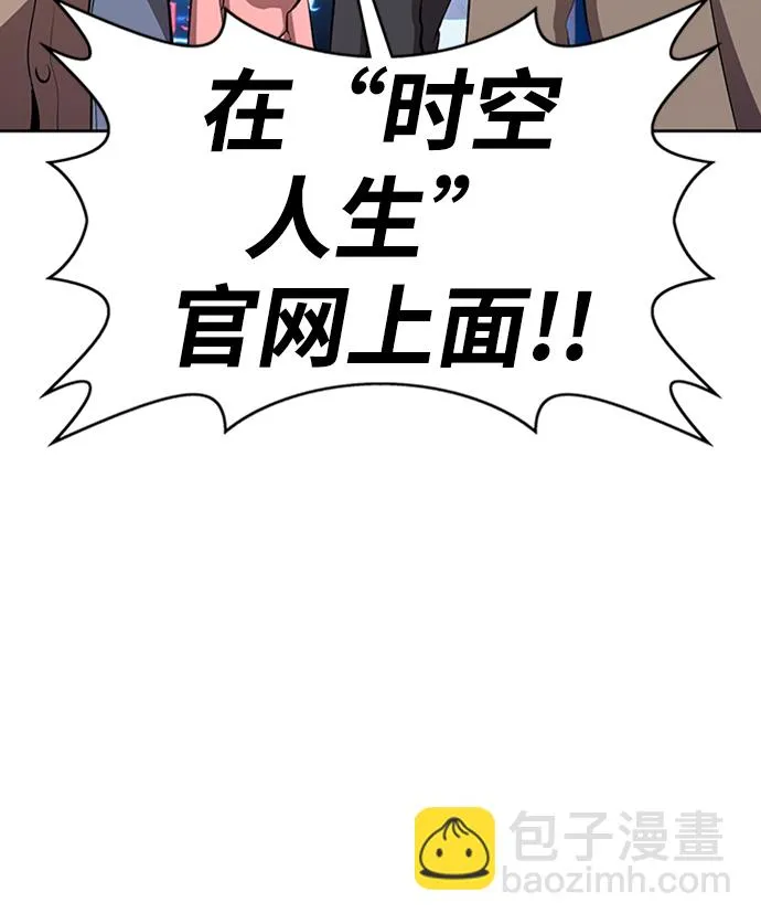 [第4话] 这个游戏有尽头吗？ 第216页