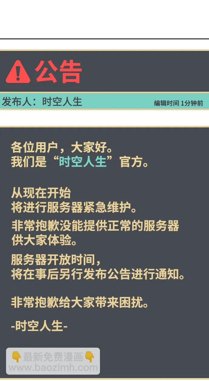 [第4话] 这个游戏有尽头吗？ 第217页