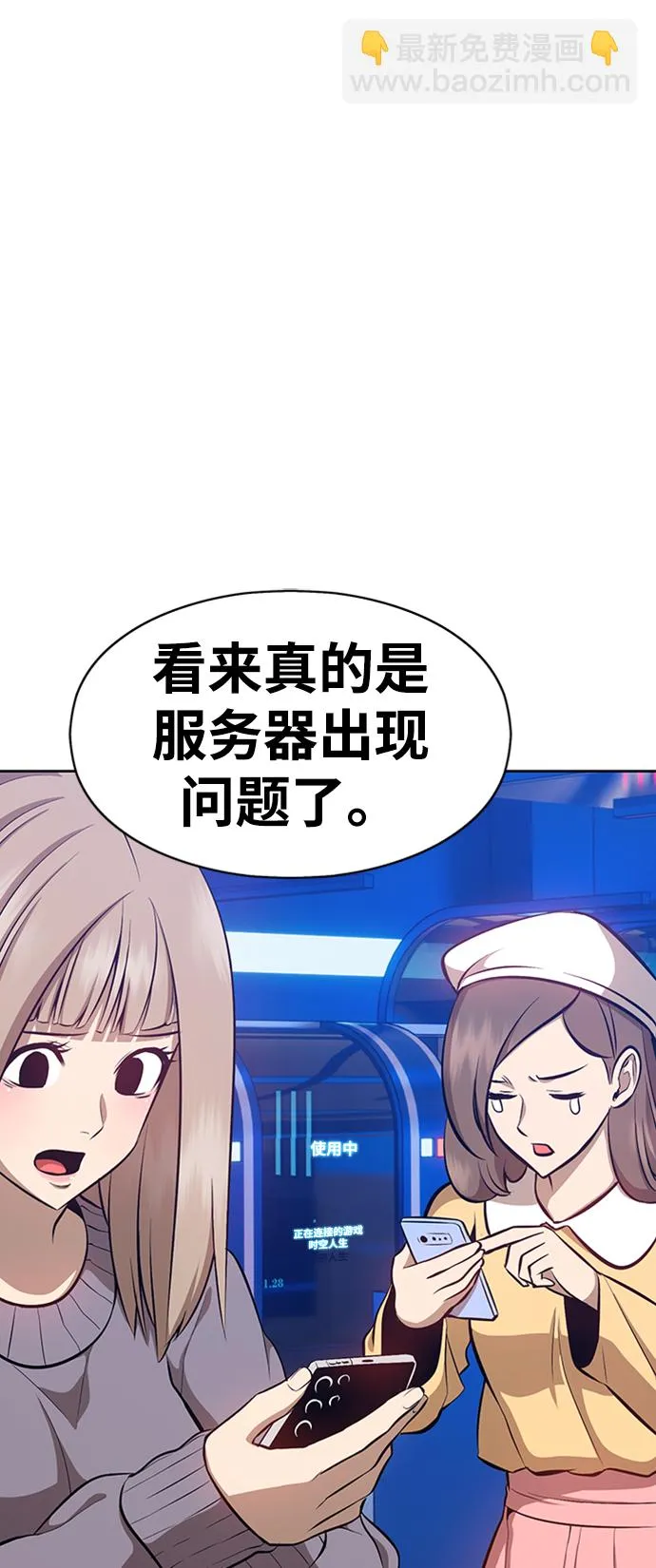 [第4话] 这个游戏有尽头吗？ 第219页
