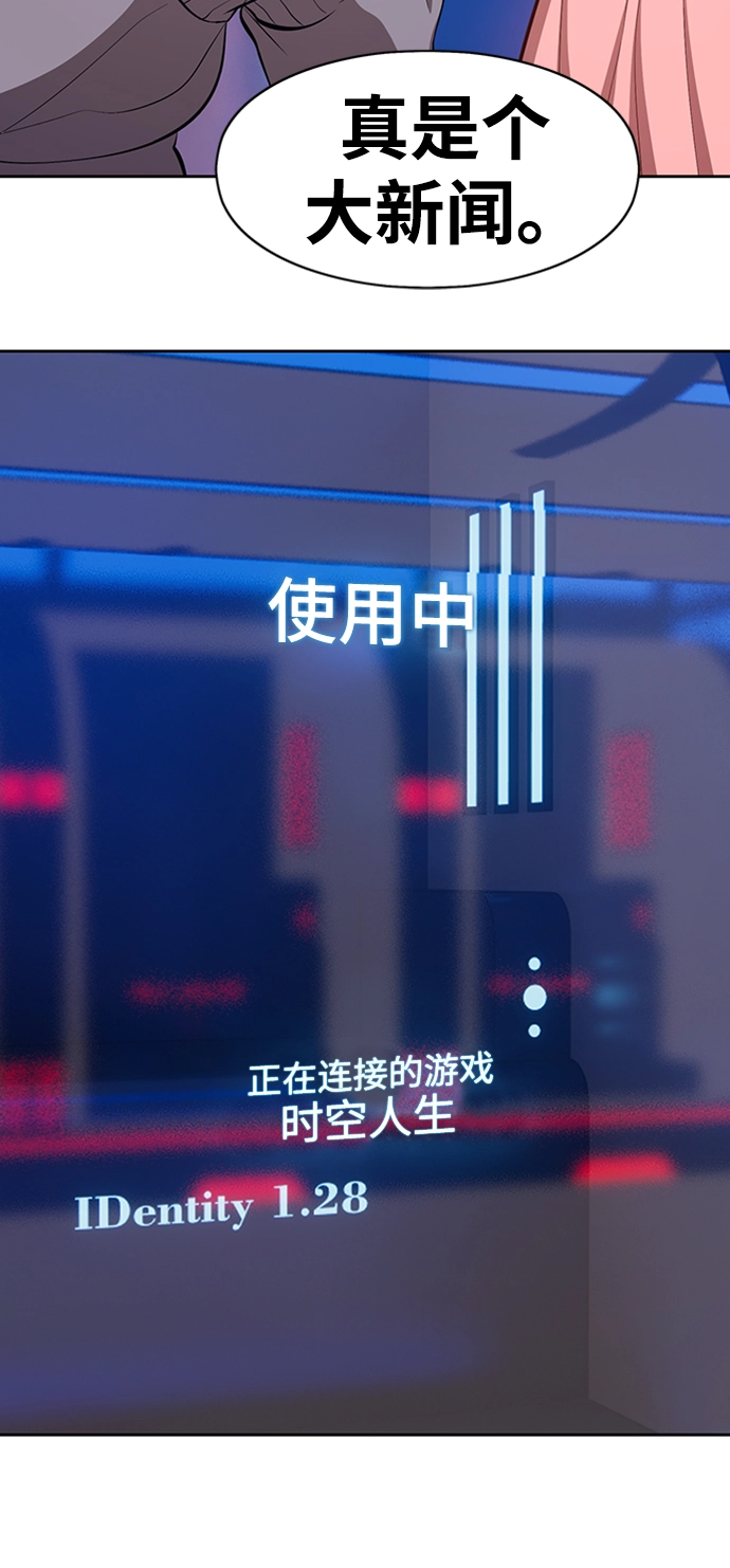 [第4话] 这个游戏有尽头吗？ 第220页