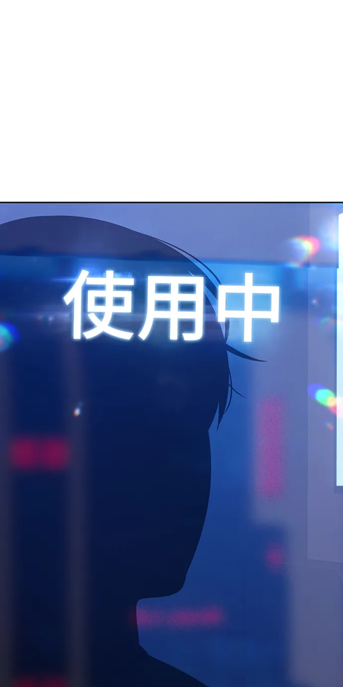 [第4话] 这个游戏有尽头吗？ 第221页