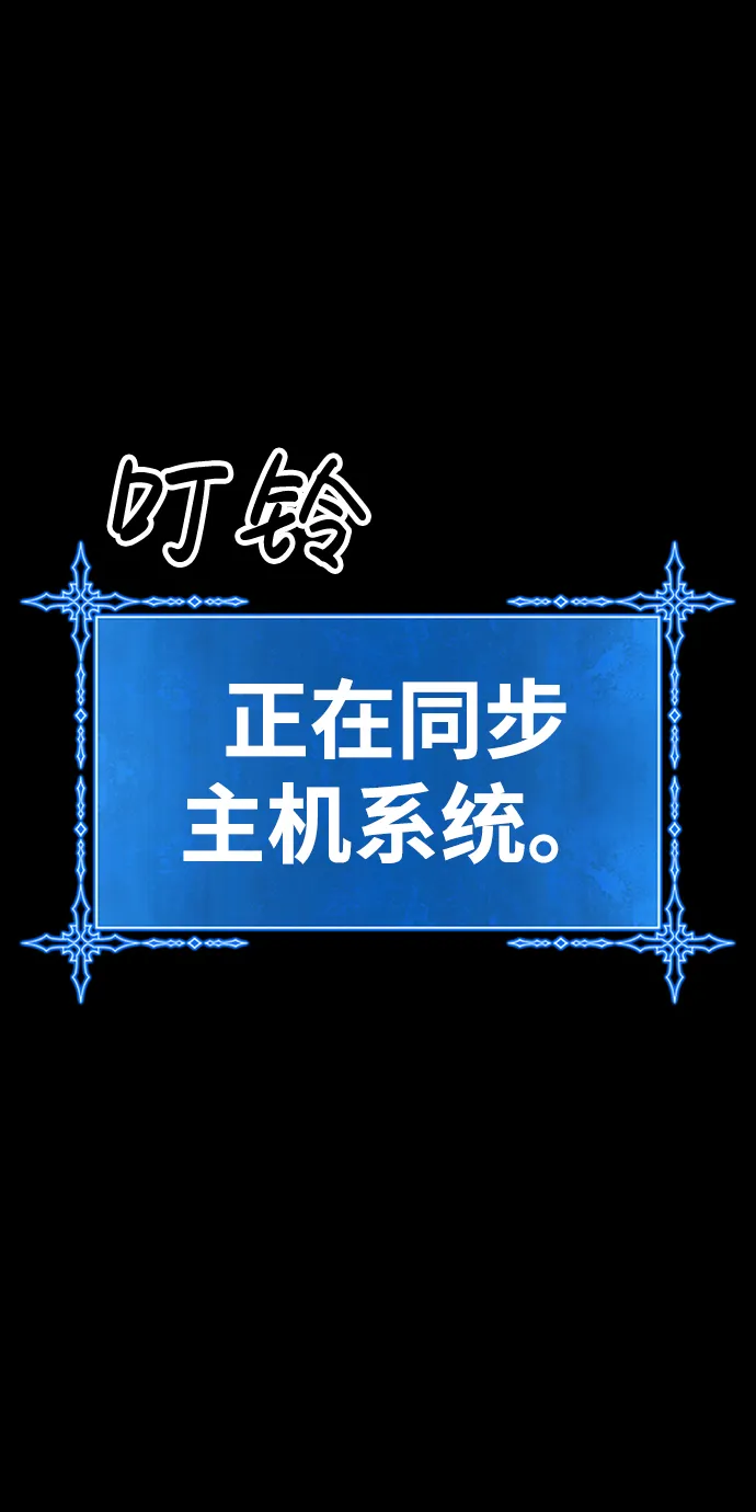 [第4话] 这个游戏有尽头吗？ 第227页