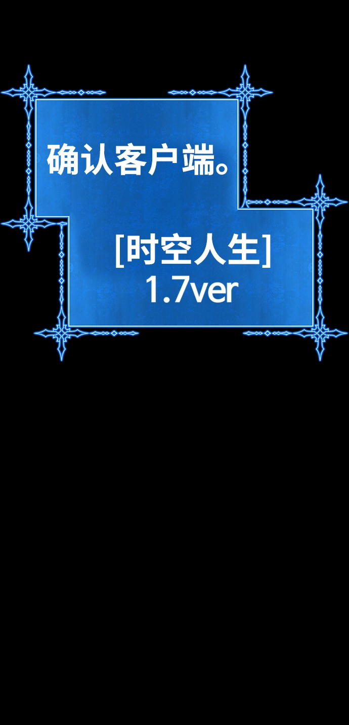 [第4话] 这个游戏有尽头吗？ 第228页