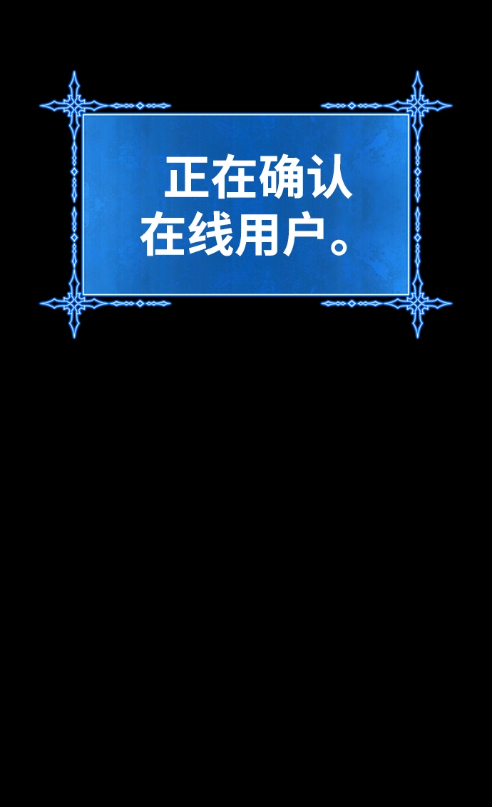 [第4话] 这个游戏有尽头吗？ 第229页