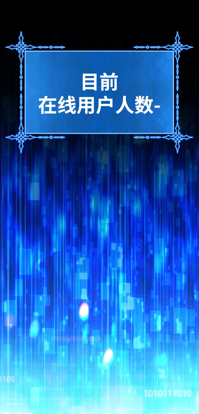 [第4话] 这个游戏有尽头吗？ 第230页