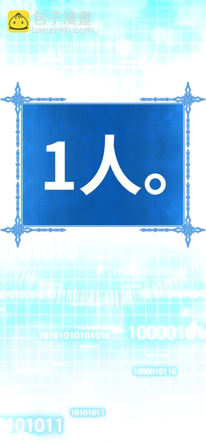 [第4话] 这个游戏有尽头吗？ 第231页