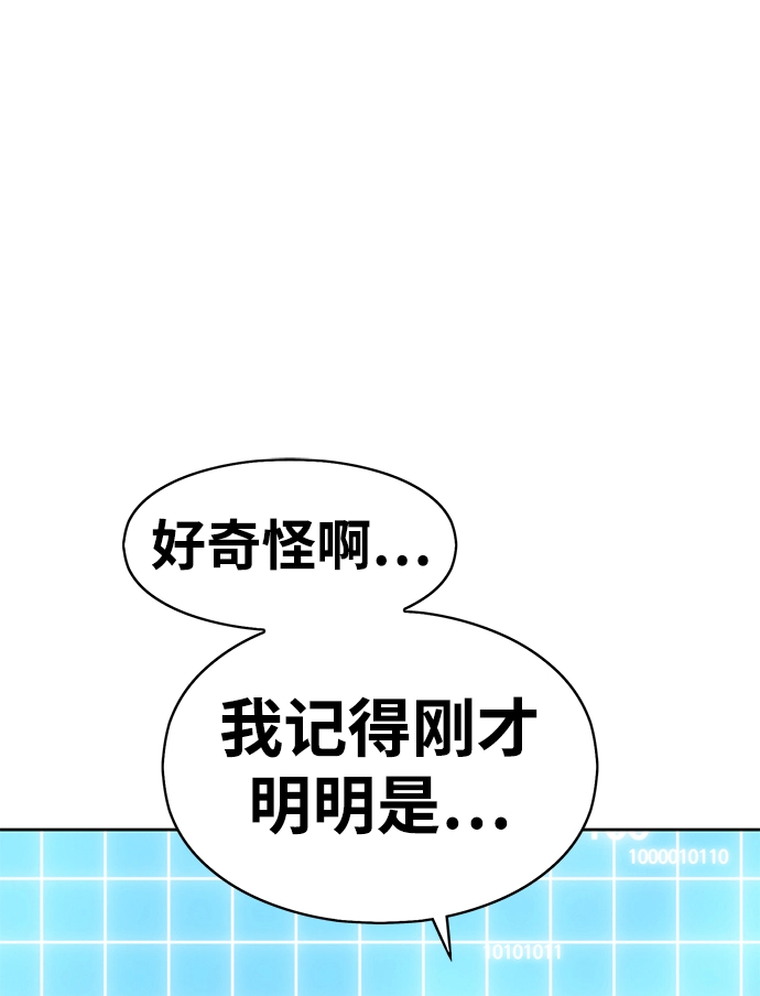 [第4话] 这个游戏有尽头吗？ 第236页
