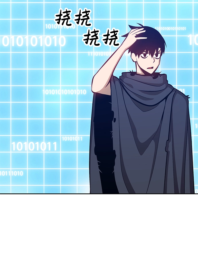 [第4话] 这个游戏有尽头吗？ 第237页