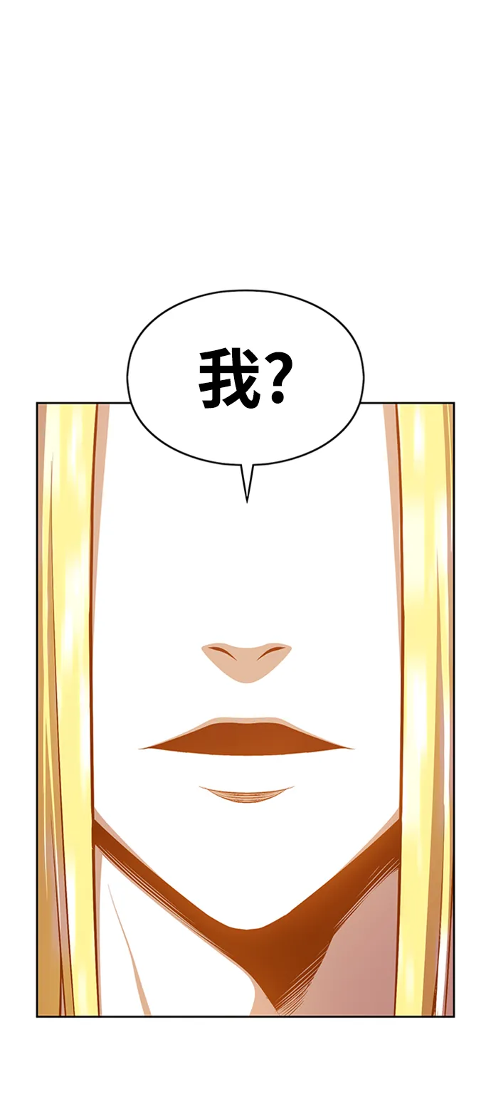 [第4话] 这个游戏有尽头吗？ 第245页