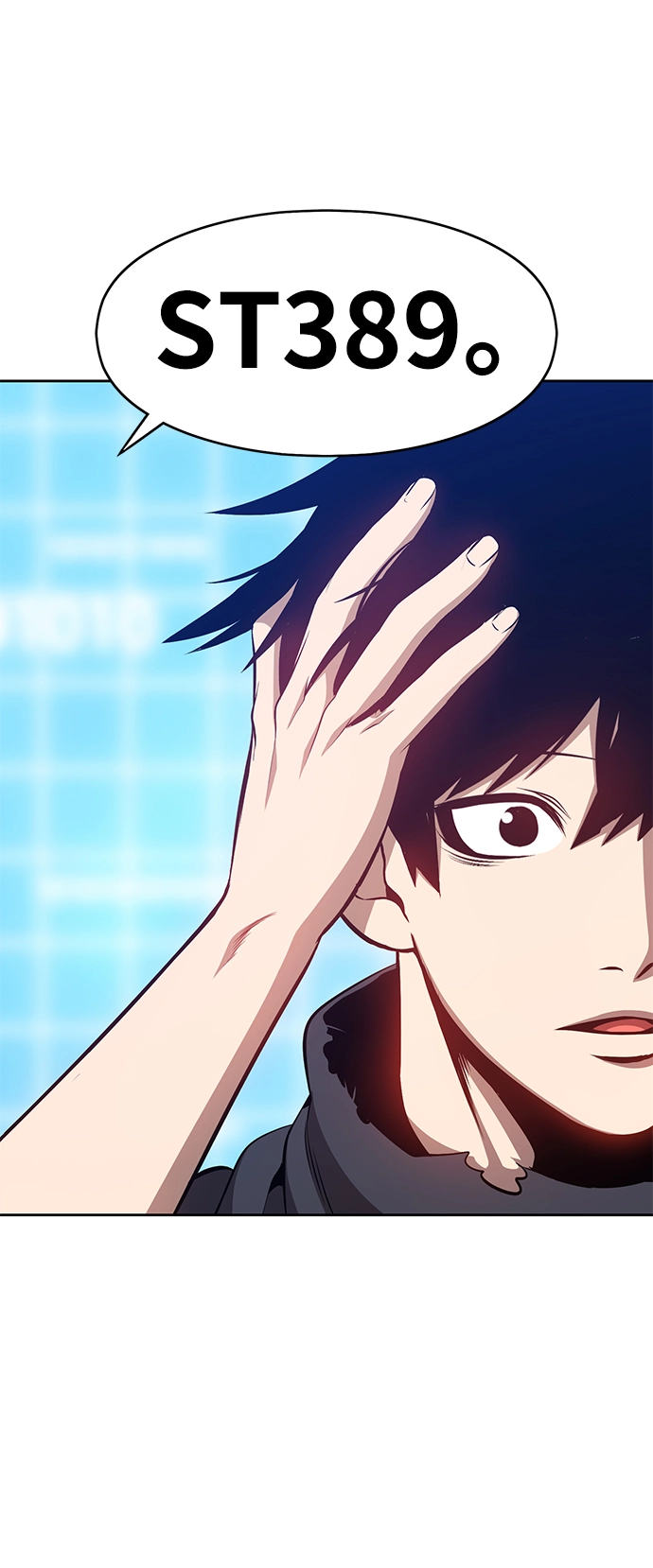 [第5话] 序章 第3页
