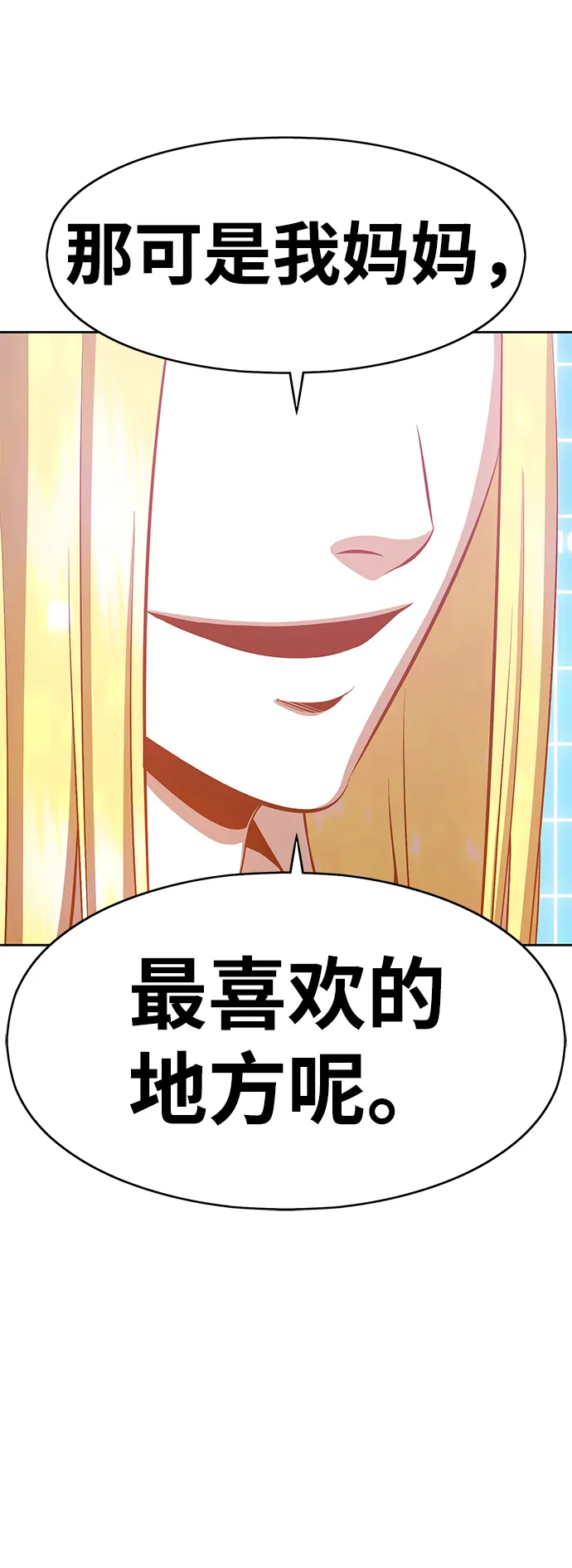 [第5话] 序章 第6页