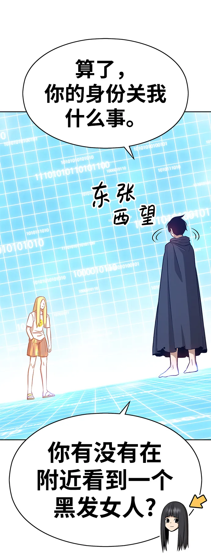 [第5话] 序章 第21页