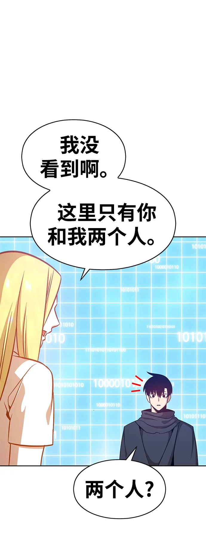 [第5话] 序章 第22页