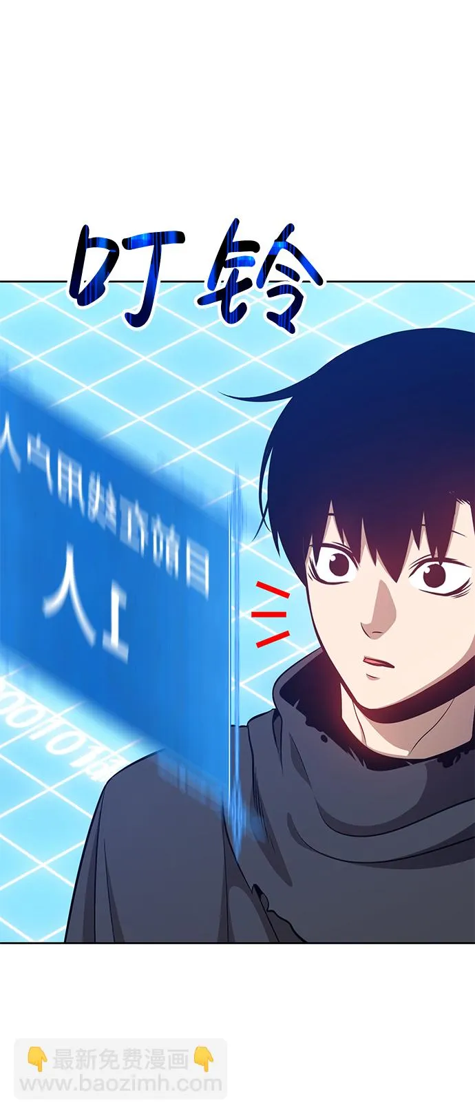 [第5话] 序章 第23页