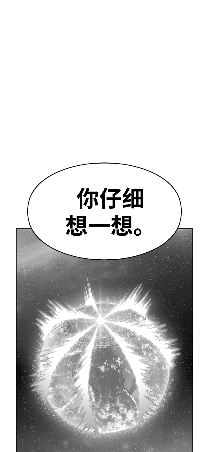 [第5话] 序章 第27页
