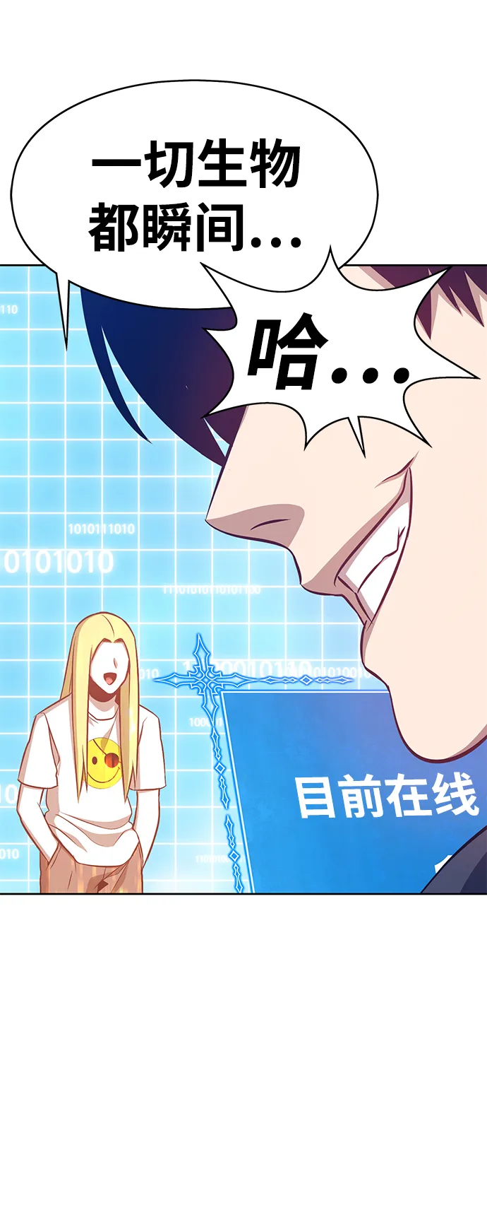 [第5话] 序章 第29页