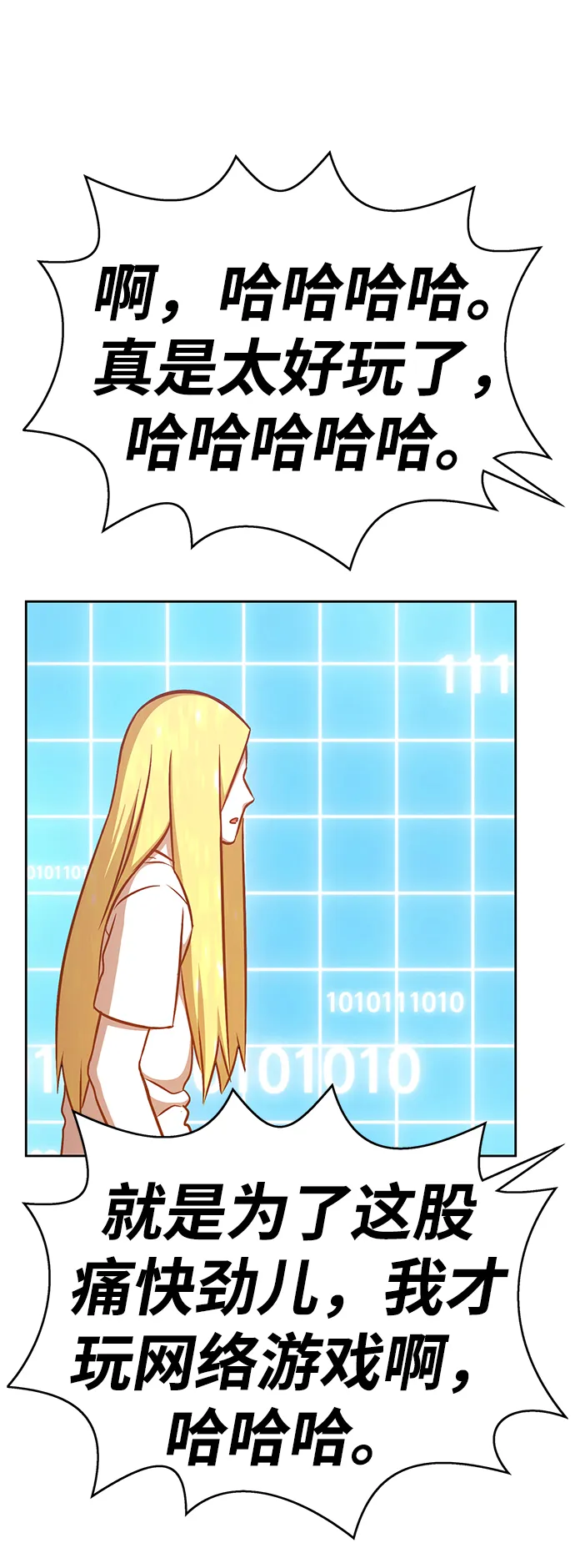 [第5话] 序章 第35页