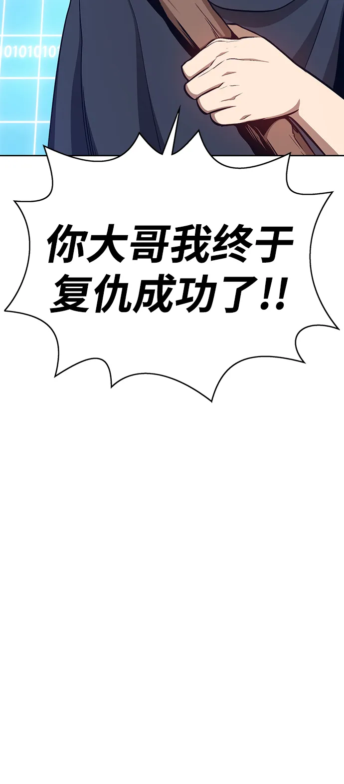 [第5话] 序章 第37页