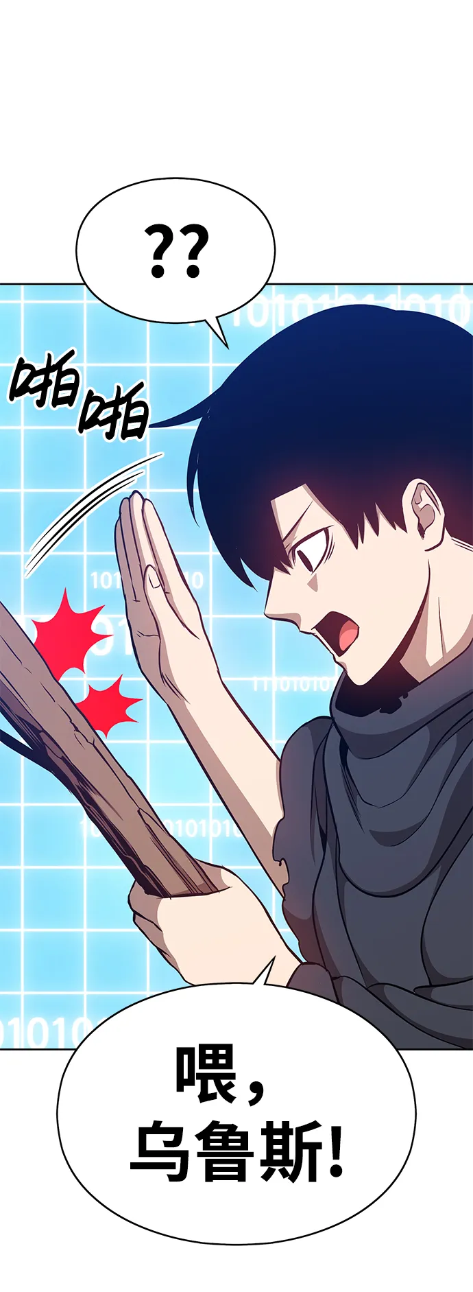 [第5话] 序章 第39页