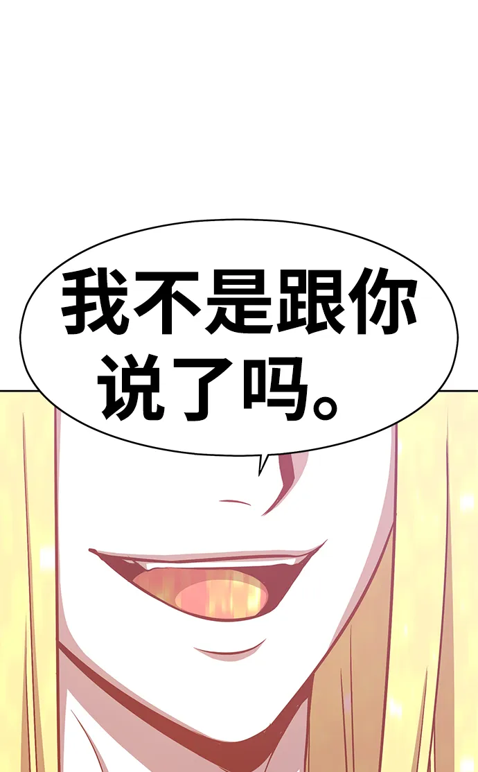 [第5话] 序章 第40页
