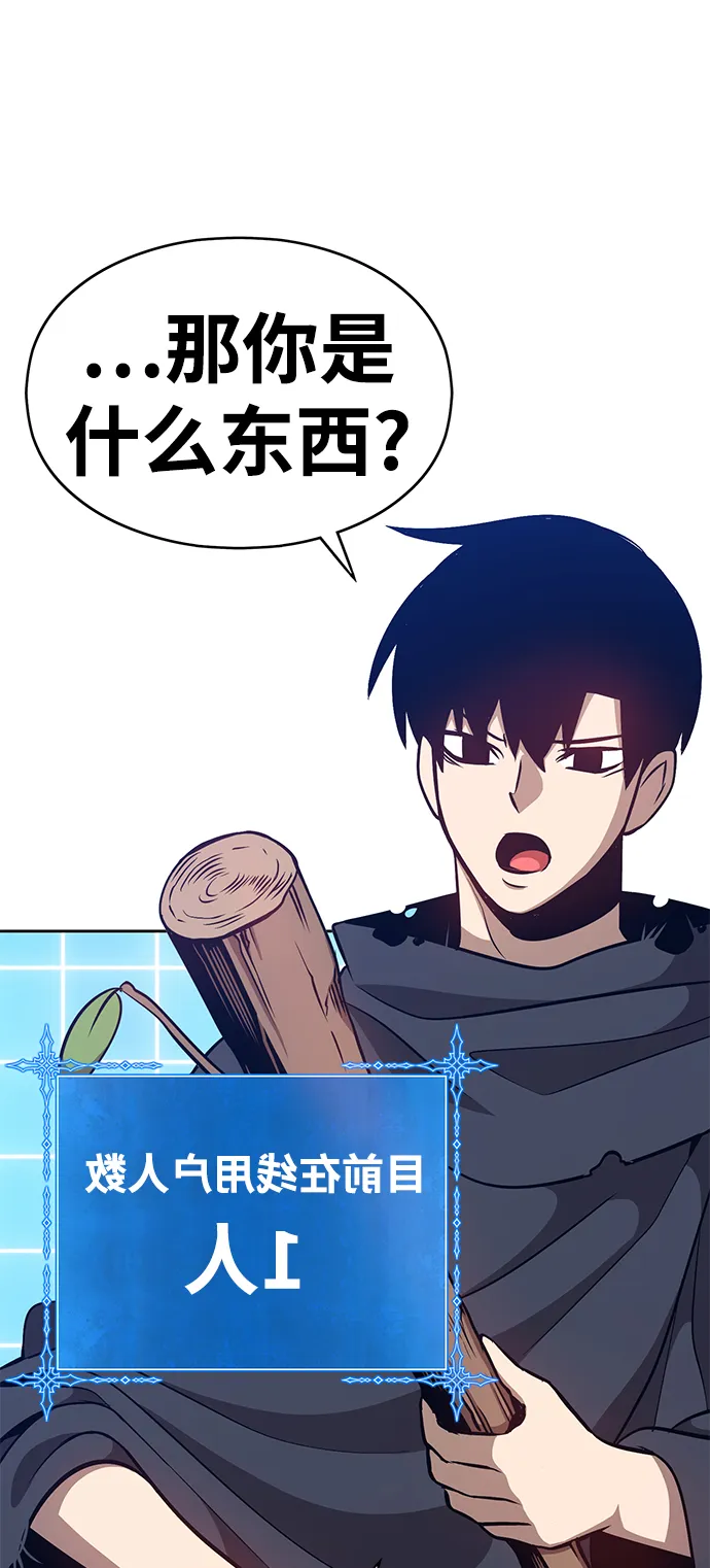 [第5话] 序章 第43页