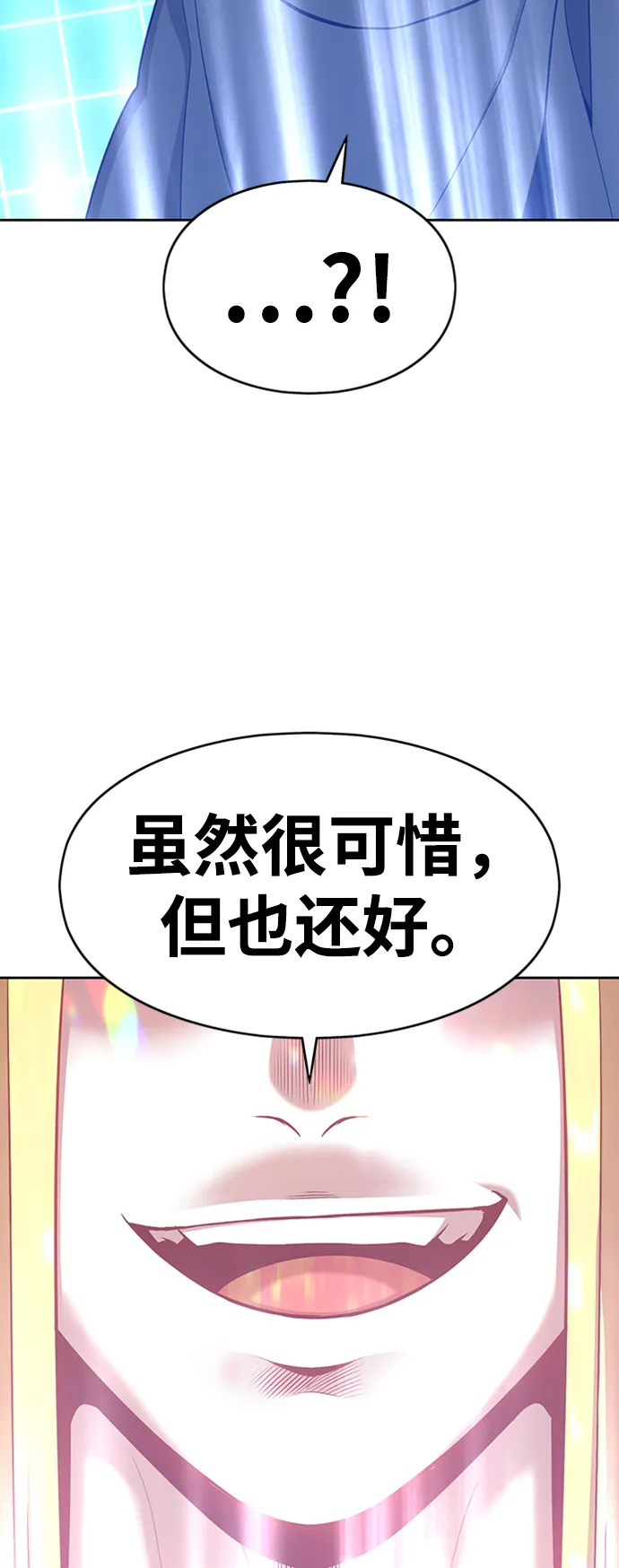 [第5话] 序章 第53页