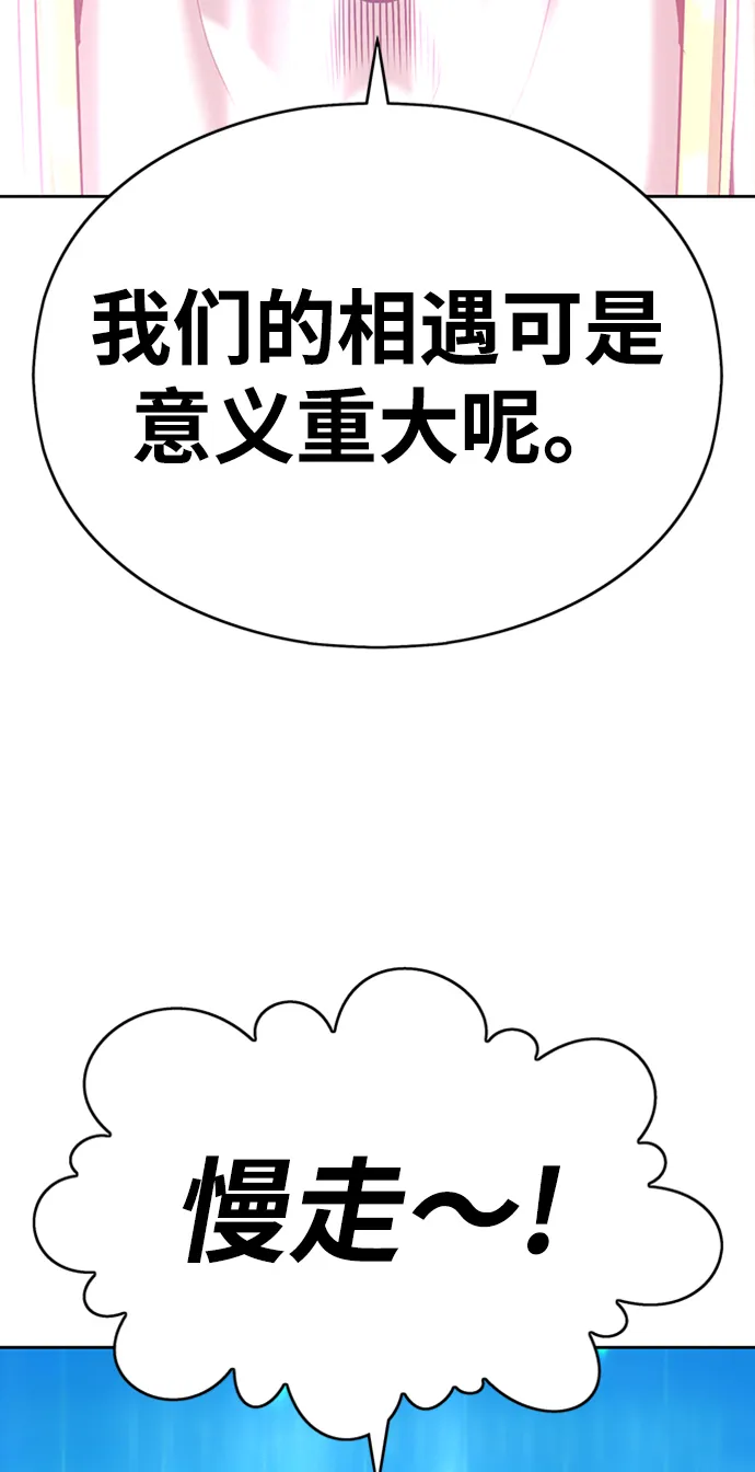 [第5话] 序章 第54页