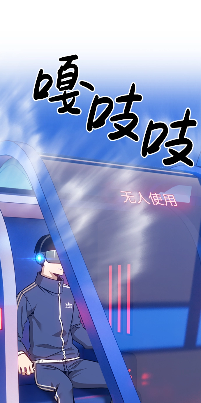 [第5话] 序章 第69页