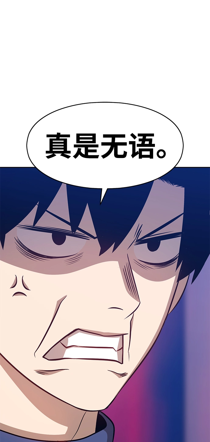 [第5话] 序章 第74页