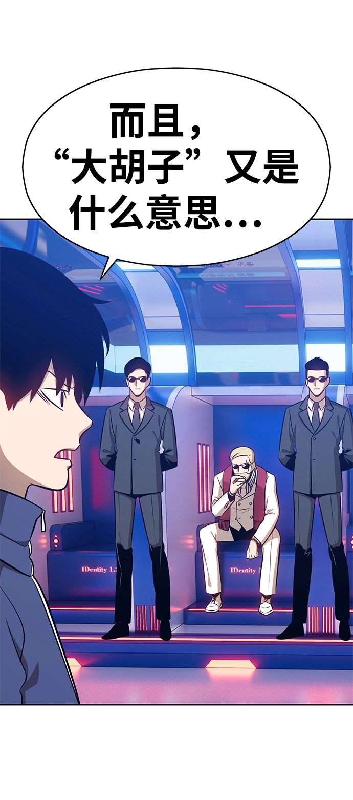 [第5话] 序章 第76页