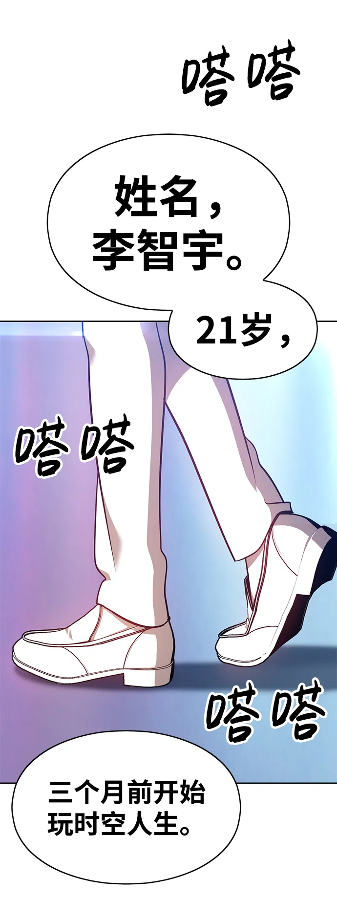 [第5话] 序章 第82页