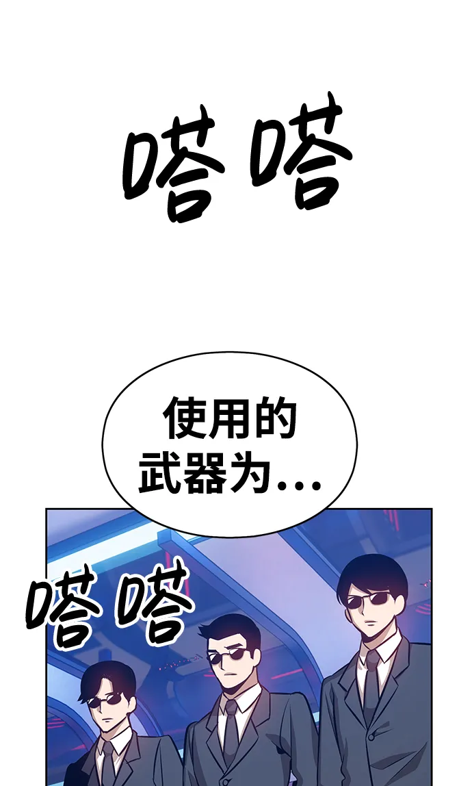 [第5话] 序章 第83页