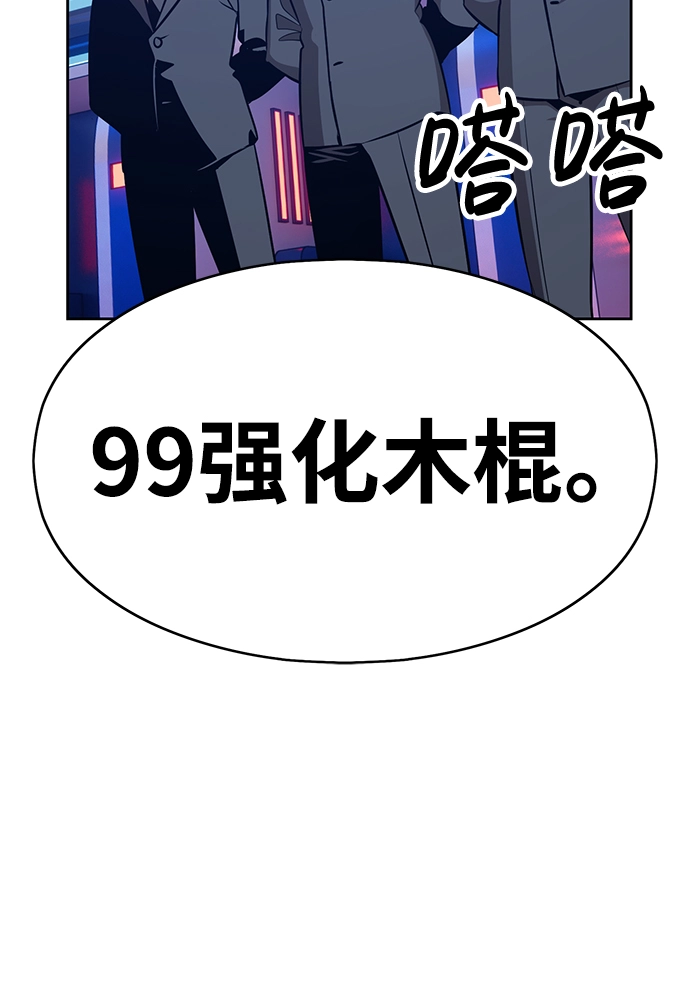 [第5话] 序章 第84页
